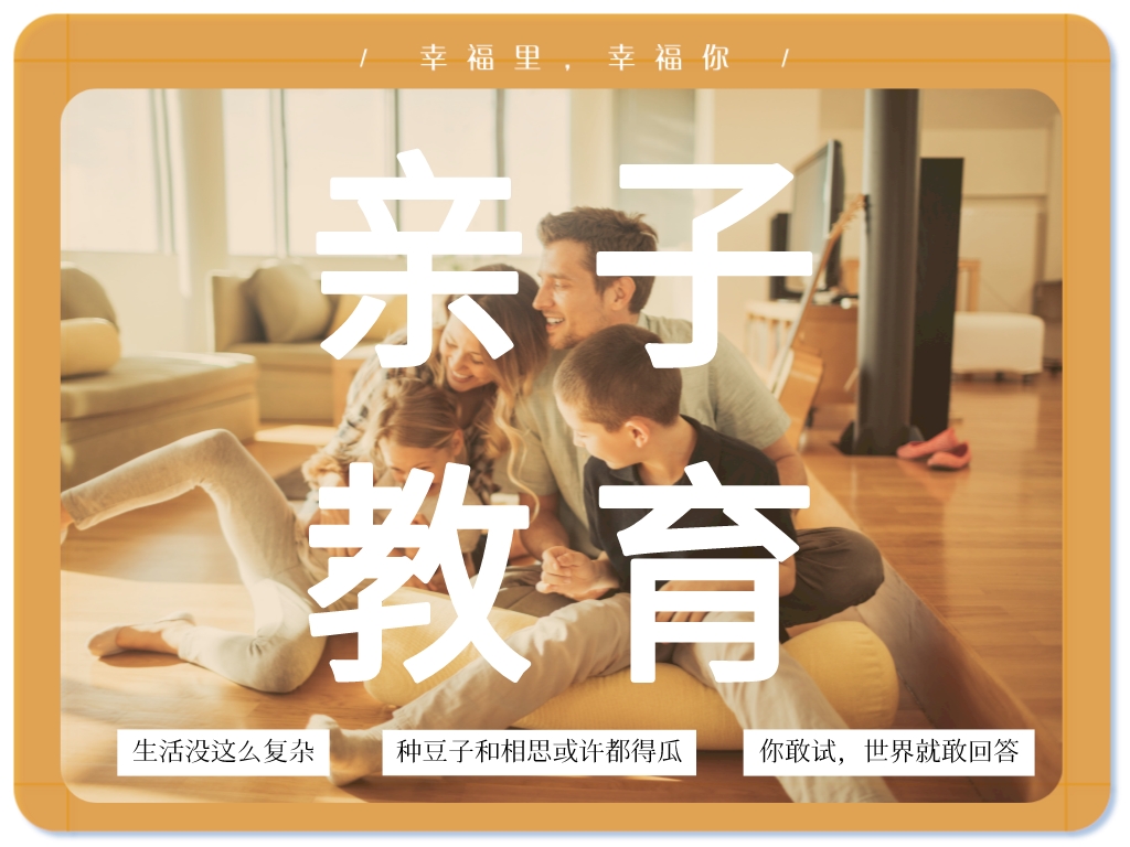 當(dāng)一個家庭病了，孩子才會化身“問題兒童”