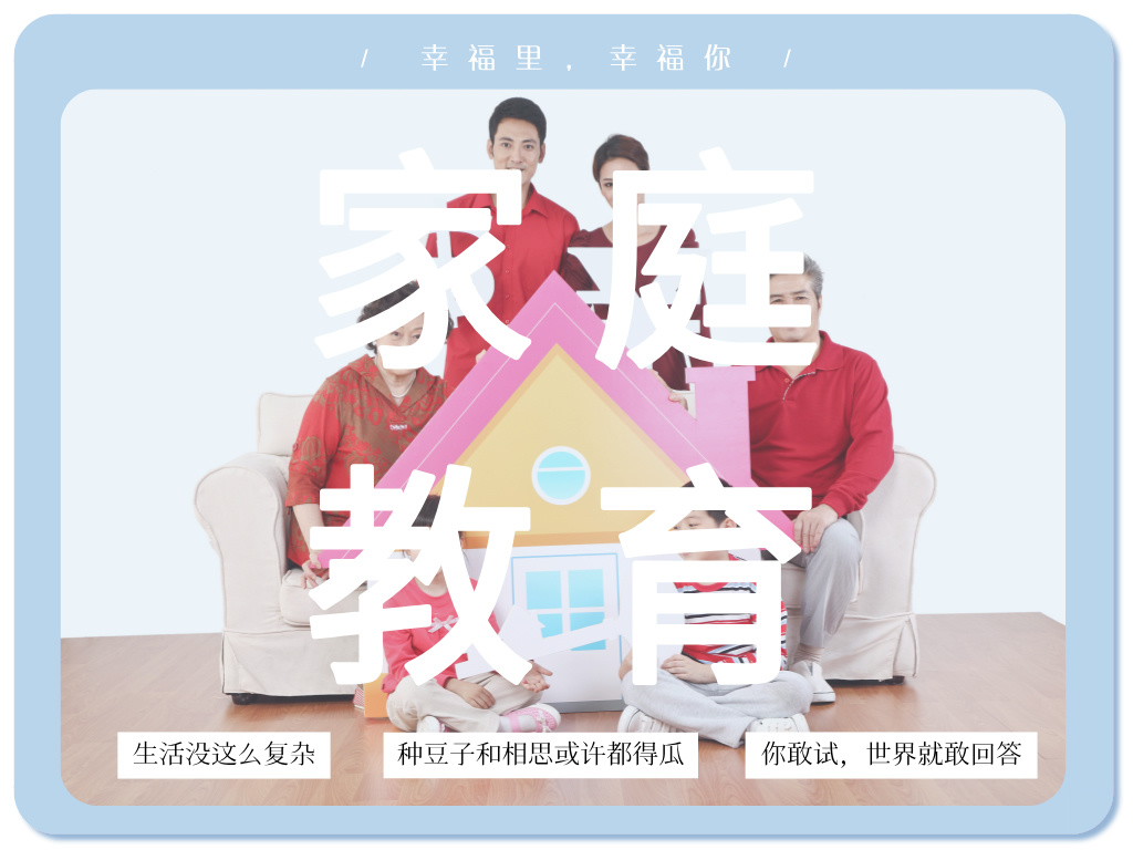 婚姻不幸福？孩子不聽話？原因只有這一個！