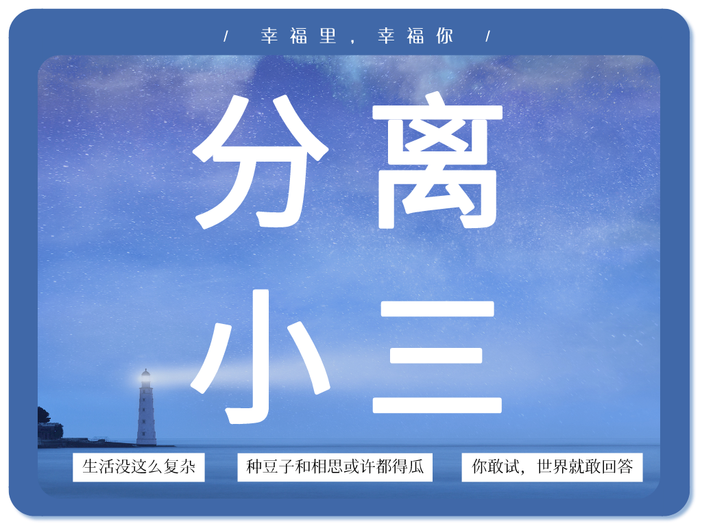 婚姻遭遇小三插足時(shí)，如何正確的保衛(wèi)婚姻？